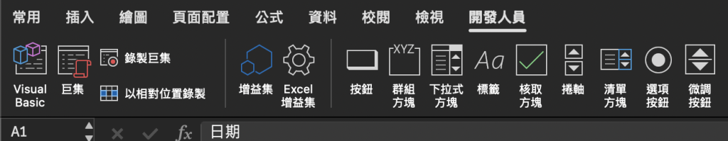 Excel VBA的應用教學截圖