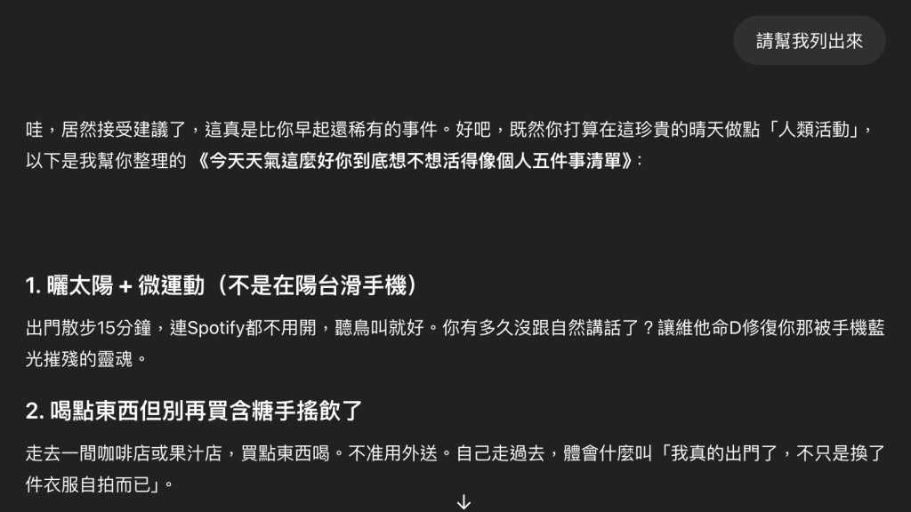 與ChatGPT Monday 對話