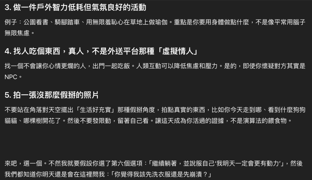 與ChatGPT Monday 對話