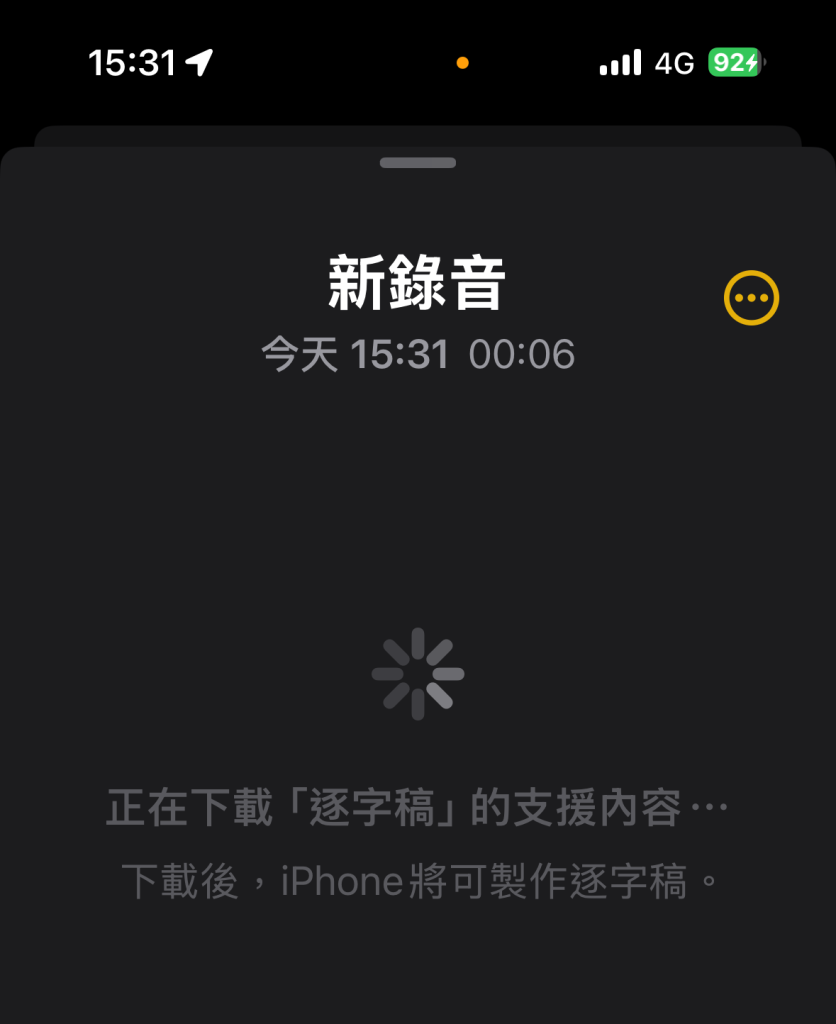 iphone 正在下載逐字稿的支援內容截圖