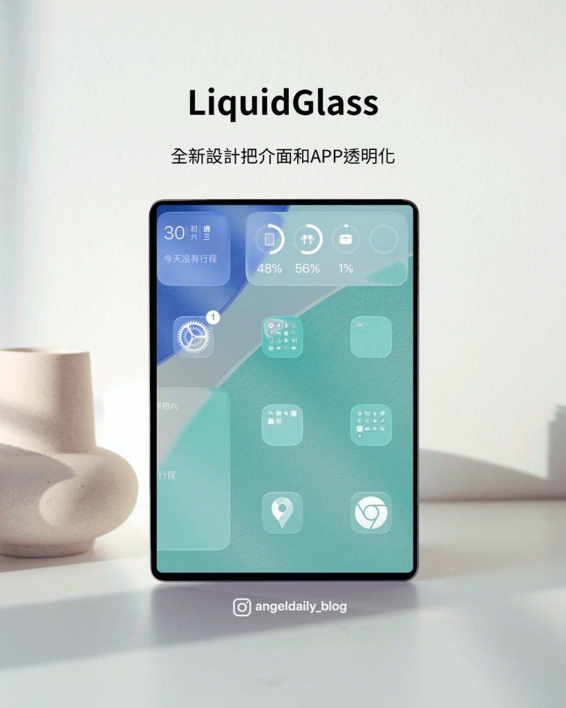 Apple iPadOS 26 LiquidGlass的桌面App畫面