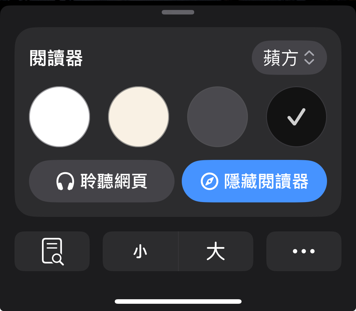 iphone瀏覽器safari閱讀器功能的畫面