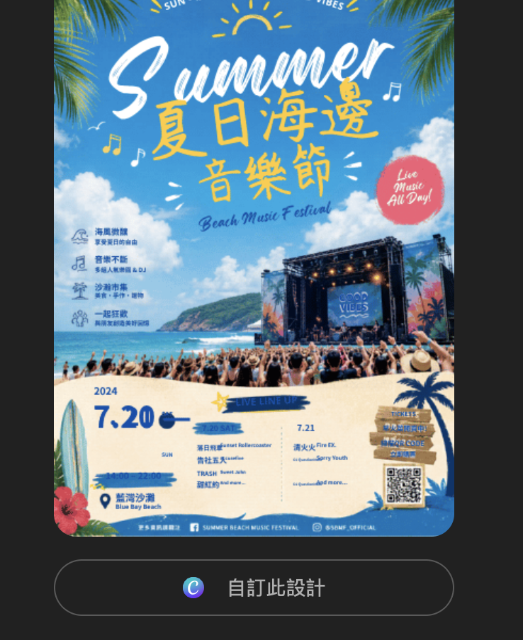 使用magic layer拆開圖片分層後的自訂此設計畫面