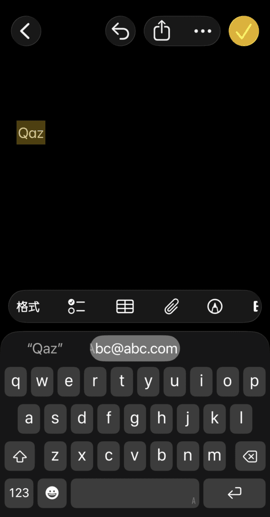 iphone快速輸入信箱